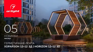 Герметичная лента ХОРАЙЗОН 12×12 3Д | HORIZON 12×12 3D