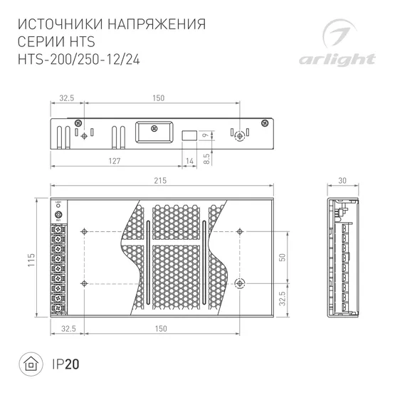 Фото #2 товара Блок питания HTS-250-24 (24V, 10.5A, 250W) (Arlight, IP20 Сетка, 3 года)