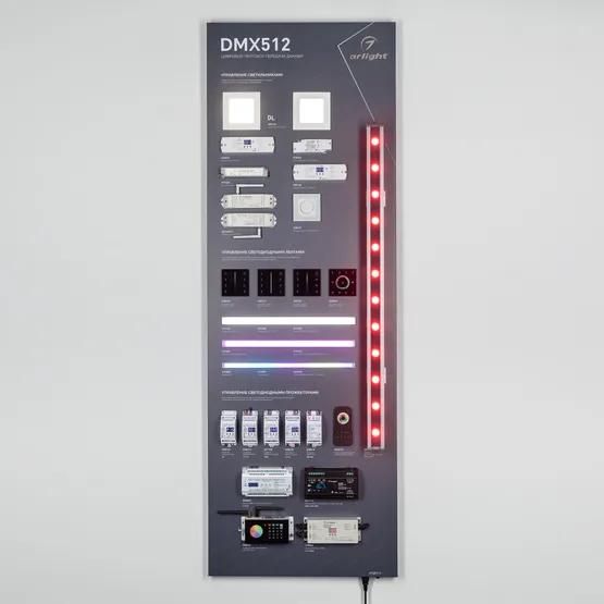 Фото #11 товара Стенд Управление светильниками DMX512 E34 1760x600mm (DB 3мм, пленка, лого) (Arlight, -)