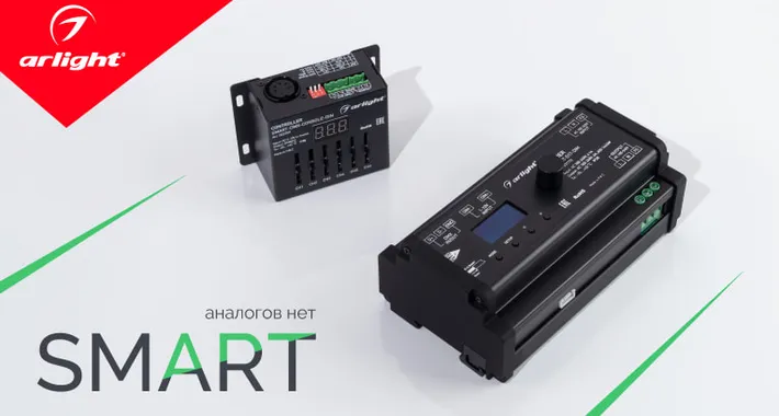 SMART — уникальность в каждой новинке